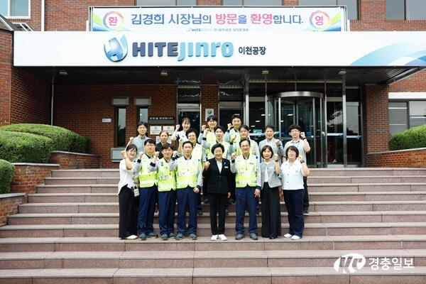 김경희 이천시장, 지역 대표기업 하이트진로㈜ 이천공장 방문